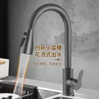 邦可臣厨房抽拉式水龙头不锈钢洗菜盆伸缩洗碗盆可切档 冷热龙头