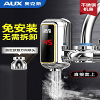 奥克斯(AUX)电热水龙头加热器即热式家用厨房龙头宝免过水热小型热水器