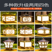 如华福禄太阳能柱头灯别墅大门柱灯户外庭院灯围墙围栏灯室外柱子灯