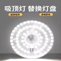 如华福禄 吸顶灯改造灯圆形灯盘灯板替换灯芯灯泡 灯板照明