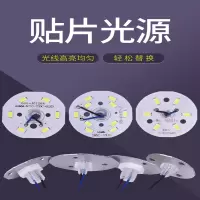 如华福禄 贴片光源圆形3w5W灯板芯配件5730灯珠板水晶灯吸顶灯片
