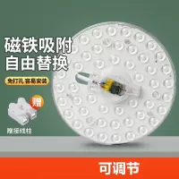 如华福禄 吸顶灯灯芯灯盘替换芯灯泡家用超亮客厅圆形灯板灯珠三色