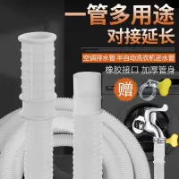 如华福禄家用水龙头接水管软管半自动洗衣机进水管延长空调排水管塑料管子