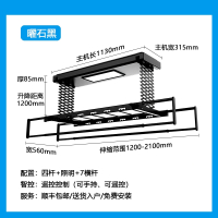 志高智能自动电动晾衣架遥控升降晾衣杆阳台家用带烘干晒衣凉衣架_曜石黑双排剪刀架四杆照明7横杆