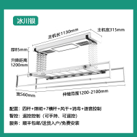 志高智能自动电动晾衣架遥控升降晾衣杆阳台家用带烘干晒衣凉衣架_冰川银双排剪刀架四杆照明7横杆风干语音控制