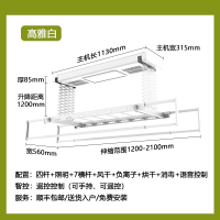 志高智能自动电动晾衣架遥控升降晾衣杆阳台家用带烘干晒衣凉衣架_高雅白双排剪刀架四杆照明7横杆风干烘干负离子语音控制