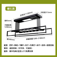 志高智能自动电动晾衣架遥控升降晾衣杆阳台家用带烘干晒衣凉衣架_曜石黑双排剪刀架四杆照明7横杆风干烘干负离子语音控制