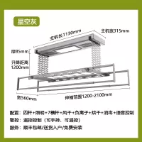 志高智能自动电动晾衣架遥控升降晾衣杆阳台家用带烘干晒衣凉衣架_星空灰双排剪刀架四杆照明7横杆风干烘干负离子语音控制