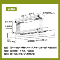 志高智能自动电动晾衣架遥控升降晾衣杆阳台家用带烘干晒衣凉衣架_冰川银双排剪刀架四杆照明7横杆风干烘干负离子语音控制