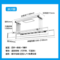 志高智能自动电动晾衣架遥控升降晾衣杆阳台家用带烘干晒衣凉衣架_冰川银双排剪刀架四杆照明7横杆