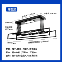 志高智能自动电动晾衣架遥控升降晾衣杆阳台家用带烘干晒衣凉衣架_曜石黑双排剪刀架四杆照明7横杆语音控制