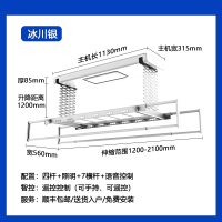 志高智能自动电动晾衣架遥控升降晾衣杆阳台家用带烘干晒衣凉衣架_冰川银双排剪刀架四杆照明7横杆语音控制