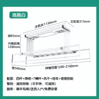 志高智能自动电动晾衣架遥控升降晾衣杆阳台家用带烘干晒衣凉衣架_高雅白双排剪刀架四杆照明7横杆风干语音控制