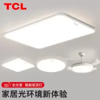 TCL吸顶灯客厅灯现代简约大气 客厅主灯全屋套餐组合灯具