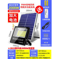 如华福禄太阳能户外庭院灯家用室外新型农村感应照明 路灯_2000W-H高亮照100平天黑自动亮长亮遥控★_0W