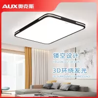奥克斯(AUX)客厅灯现代简约大气主灯 遥控吸顶灯大灯灯具儿童房