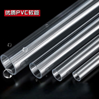 邦可臣pvc透明软管家用水管塑料管水平管管子4分6分油管牛筋管内径