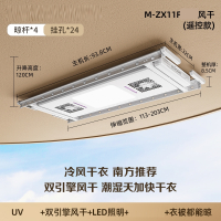 四季沐歌(MICOE)电动晾衣架超薄智能升降阳台家用晒衣架遥控声控自动_M-ZX11F风干大屏照明遥控