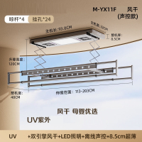 四季沐歌(MICOE)电动晾衣架超薄智能升降阳台家用晒衣架遥控声控自动_M-YX11F风干大屏照明声控-枪灰