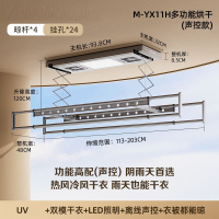 四季沐歌(MICOE)电动晾衣架超薄智能升降阳台家用晒衣架遥控声控自动_M-YX11H多功能烘干大屏照明声控-枪灰