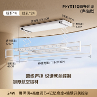 四季沐歌(MICOE)电动晾衣架超薄智能升降阳台家用晒衣架遥控声控自动_M-YX11QZ四杆屏照明声控