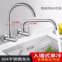 邦可臣入墙式侧进水龙头墙壁式横向万向厨房洗菜盆阳台洗衣池