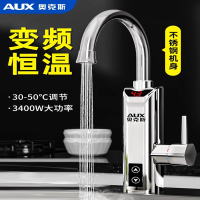 奥克斯(AUX)电热水龙头快速过热水器即热式变频恒温厨房宝家用自来水