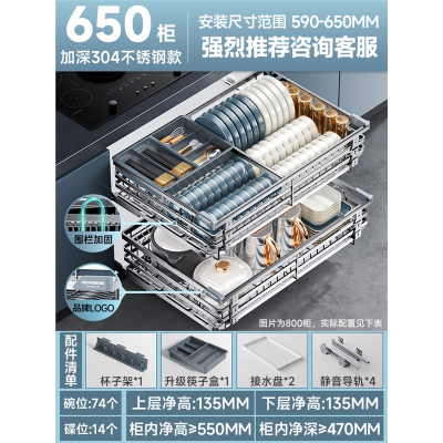 四季沐歌(MICOE)拉篮厨房橱柜双层抽屉式碗柜碗碟收纳碟架碗篮