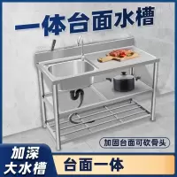 如华福禄不锈钢水槽厨房挡水洗菜盆洗碗洗菜池家商用水池台面一体柜双单槽