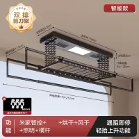 如华福禄电动晾衣架智能遥控升降晒衣架阳台双杆自动家用凉衣架烘干伸缩杆_G06-黑智能款双排剪刀架米家智控烘干风干照明横杆