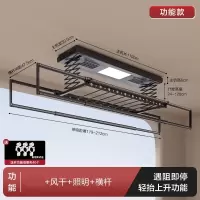 如华福禄电动晾衣架智能遥控升降晒衣架阳台双杆自动家用凉衣架烘干伸缩杆_G06-黑功能款风干照明横杆包