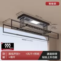 如华福禄电动晾衣架智能遥控升降晒衣架阳台双杆自动家用凉衣架烘干伸缩杆_G06-黑智能款离线声控风干照明横杆包
