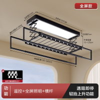 如华福禄电动晾衣架智能遥控升降晒衣架阳台双杆自动家用凉衣架烘干伸缩杆_G06-黑屏照明遥控横杆包