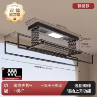 如华福禄电动晾衣架智能遥控升降晒衣架阳台双杆自动家用凉衣架烘干伸缩杆_G06-黑升级智能款双排剪刀架离线声控风干照明横杆