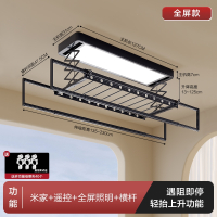 如华福禄电动晾衣架智能遥控升降晒衣架阳台双杆自动家用凉衣架烘干伸缩杆_G06-黑屏照明米家智控遥控横杆包