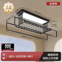 如华福禄电动晾衣架智能遥控升降晒衣架阳台双杆自动家用凉衣架烘干伸缩杆_G06-黑屏照明双排剪刀架遥控横杆包