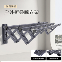 邦可臣阳台伸缩晾衣架户外推拉式窗外晒衣架家用可折叠晾衣杆室外凉衣架