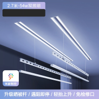 如华福禄隐形电动晾衣架暗隐藏阳台内嵌入式双杆自动遥控升降智能晾晒衣杆_2.7米双杆晒被杆✅照明小爱同学控制遥控