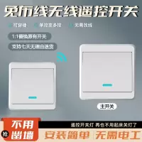 如华福禄无线智能遥控开关家用电灯远程随意贴双控免布线面板床头开关220v