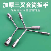 邦可臣三叉套筒扳手万用加长Y型多功能摩托车六角套头手动工具套装套筒