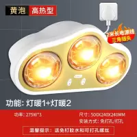 志高(CHIGO)壁挂式浴霸灯泡暖光灯洗澡间灯暖老式吊顶挂墙式卫生间取暖器_三灯-金泡