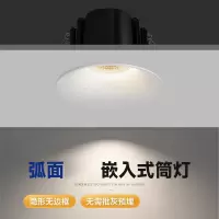 如华福禄筒灯嵌入式75mm弧面射灯小山丘仿开孔55深杯家用LED