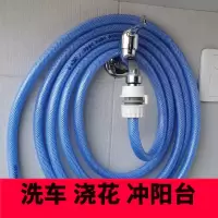 邦可臣家用水龙头接头水管软管阳台冲洗地增压喷头洗车水枪配件
