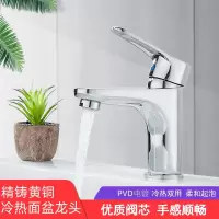 邦可臣铜单孔洗手盆水龙头卫生间冷热混水阀洗脸盆台盆面盆单冷水龙头