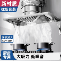林下春雪出租房简易抽油烟机拢烟式家用大吸力排气扇强力抽风机厨房换气模块