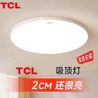 TCL卧室灯led吸顶灯现代简约阳台灯走廊过道书房灯