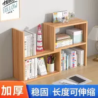邦可臣桌面书架书桌收纳儿童书柜办公桌简易靠墙转角桌上办公室置物架
