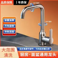 林下春雪铜万向水龙头洗手盆卫生间冷热水家用洗脸洗漱洗菜面盆龙头厨房