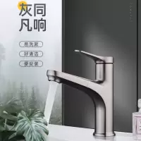 如华福禄枪灰色抽拉式面盆龙头冷热水龙头洗脸盆卫浴浴室龙头
