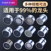 邦可臣洗脸盆水龙头起泡器内芯面盆过滤网嘴发泡器出水嘴喷嘴配件